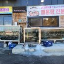 임진강어부 식당 이미지
