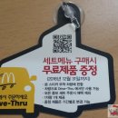 내서맥도날드앞 이미지