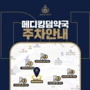 푸르지오약국 | 용산 창고형 약국 메디킹덤약국 평일 주말 방문 후기/약 영양제 저렴하게 구입한 후기!