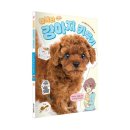 행복한강아지 이미지