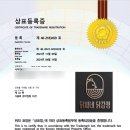 닭씨네닭강정 - 여수시 문수6길 29 | 닭씨네닭강정