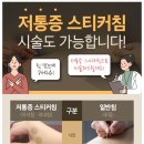 더블유한의원 이미지