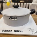 제주뉴트라이즈
