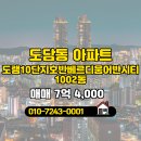호반중앙공인중개사사무소 | 도담동 도램10단지호반베르디움어반시티 1002동 매매 7억 4,000 세종중앙공인중개사사무소