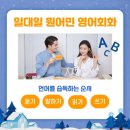 뉴잉글리쉬원어민영어 이미지
