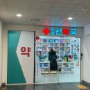 산약국 이미지