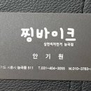 찡바이크 네이버블로그