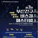 1.5 | 부산광역시 부산진구 중앙대로 717