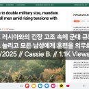 Daily Mail: 제3차 세계 대전에 대한 두려움 속에서 국가들이 비밀리에 핵무기를 비축하고 있다고 보도했습니다 이미지