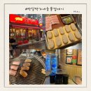 중곡동 고기집 박달박가네 숯불껍데기 목항정껍데기 내돈내산 후기