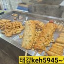 태강수산 네이버블로그