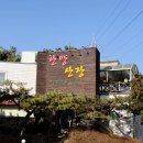 곤드레정식 | 일산산 원흥 맛집 한양산장 곤드레밥정식 방문 후기