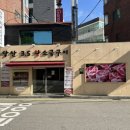 당산3.5 왕소금구이 이미지