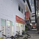 대길국밥