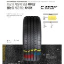 ㈜제로정비센터 | 청주타이어 교체 현대 더 뉴 그랜저 피렐리 피제로 올시즌 GOE 흡음제 장착 후기