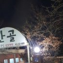 어담추어매운탕 이미지