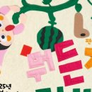 문화공간예술텃밭텃밭극장 네이버블로그