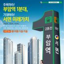 서면3차 봄여름가을겨울 이미지