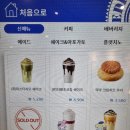 이디야 신메뉴 더블초코칩 쉐이크 내돈내산후기(이디야커피 용인역북중앙점)