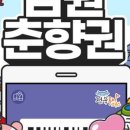 춘향테마파크 서문 이미지