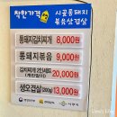 나주 혁신도시 점심맛집 시골통돼지볶음 푸짐한 김치찌개 세트 후기!