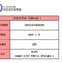 손내과의원 이미지