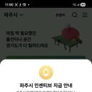 파주제일주유소