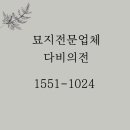 울산공원묘지공사