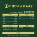 율하원메이저점멘토즈스터디카페