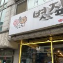 금촌금고기 이미지