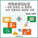 (주)고려메뉴얼