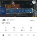 신일사 이미지