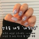 광주 쌍촌동네일샵 잘하는 곳, 이달의 아트 1인샵 당일 예약 가능한 네일수무