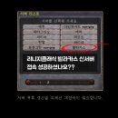 카지노 PC방 | 리니지클래식 발라카스 신서버 오픈 첫날 대기열 참사 후기: 여러분은 성공하셨나요?