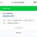 포르티아 펜션 이미지