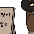 착한잡화점