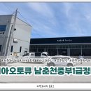 (주)중부자동차1급정비 이미지