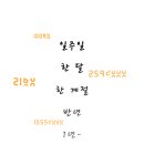 [방탄소년단/민윤기] 잘 지내 ː EPILOGUE