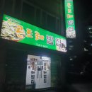 [청주 율량동] 청주 현지인 찐맛집 건강한 한끼 &#34;아우라지곤드레밥집&#34; 내돈내산 솔직후기