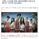 '몸짱' 소녀시대-2PM, 캐리비안베이 모델 동시 캐스팅…한국판 'Bay Watch' 이미지