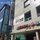 바디랩PT 네이버블로그
