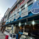바다수심3미터신설동역점