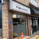 일청로36번길 이미지