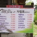 선비촌종가집 이미지