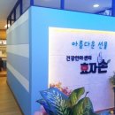 효자손안마원 이미지