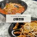 세븐일레븐 경산사동원룸점 | [경산맛집] 사동 얼큰한 국물이 일품인 짬뽕 맛집 “산동반점”