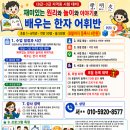 알쏭달쏭 보드게임 놀이한자 A반 | 초등 한자어휘반｜재미있는 원리와 놀이와 이야기로 배우는 한자 수업