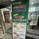 피자마루(가경.개신1호점) | 청주개신동-피자마루, 우리동네피자맛집