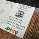 태태식당 이미지