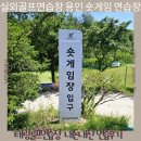 [공지] 태광골프연습장 실외골프연습장 용인 숏게임 연습장까지 완벽한 주말 불꽃연습 후기